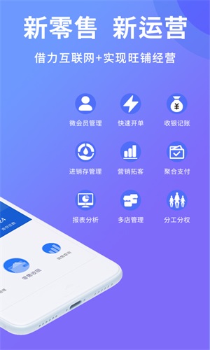 旺铺记app v3.3.1
