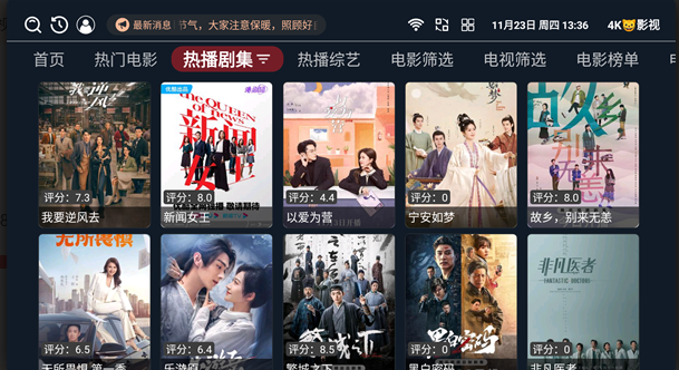 4k猫影视仓下载