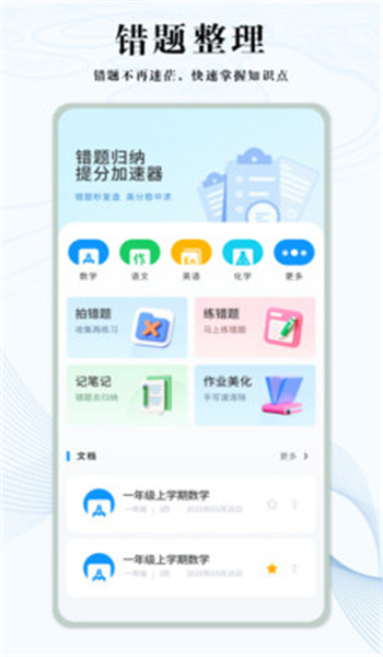 知道学习帮app v1.0.4