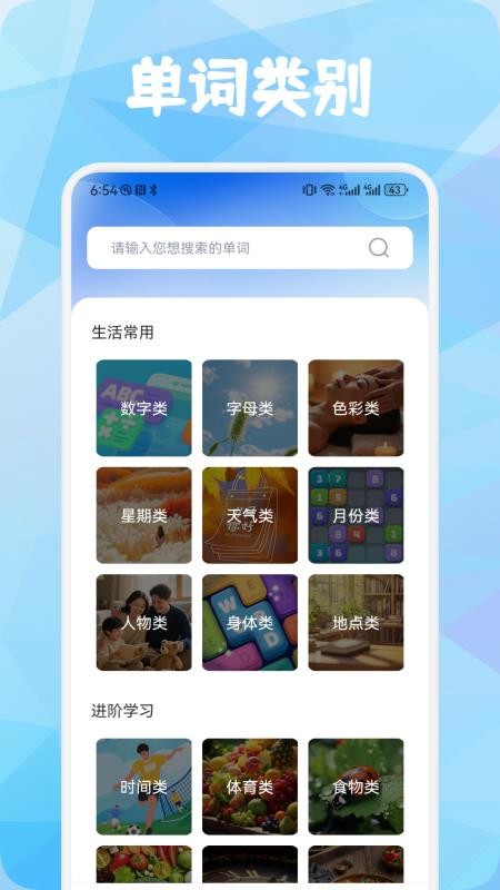 汇通优选英语最新版