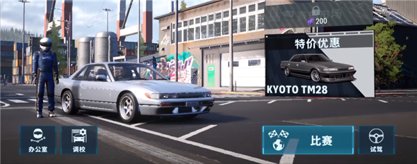carx漂移赛车3手机版
