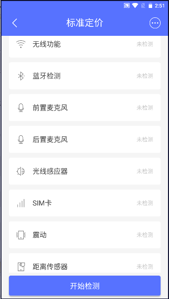 爱回收全渠道质检app安卓版 v6.7.1 手机版本app