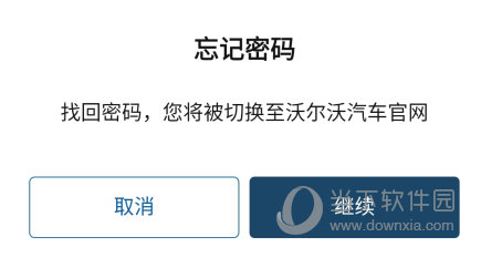 沃尔沃汽车