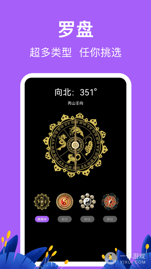 海拔相机截图3