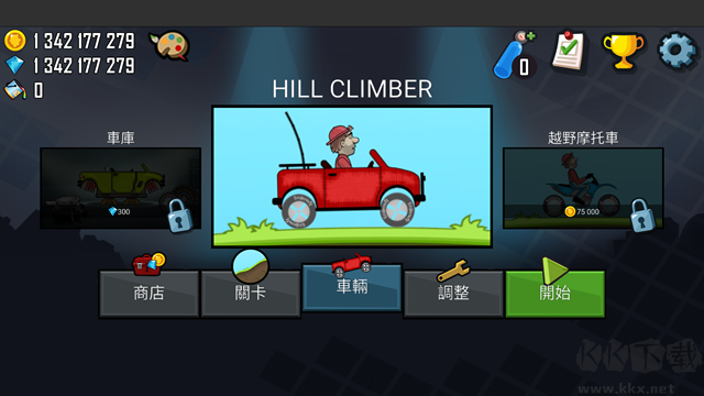 登山赛车手机版 v1.65.1安卓版 