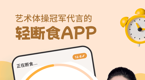 怪獸輕斷食app會員版