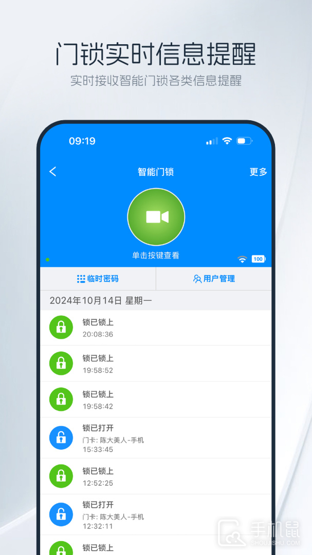 优智云家 v1.12.0