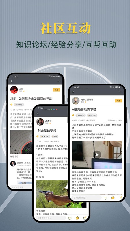 枪战圈app官方下载安装截图