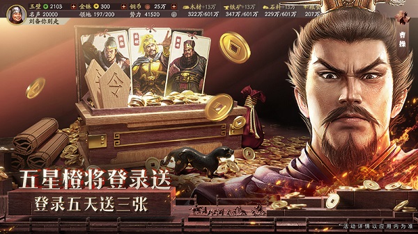三国志战略版礼包兑换码最新