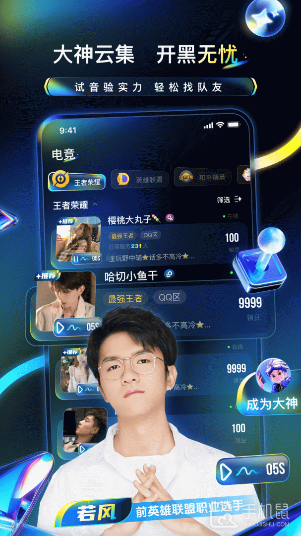 不鸽语音 v4.8.81