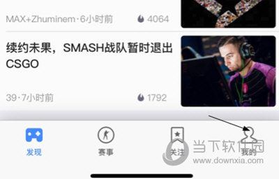 完美世界电竞看CSGO战绩