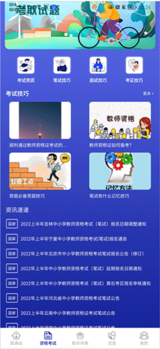 国家开放大学终身教育平台app10