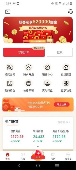 汇凯金业app v1.3.0