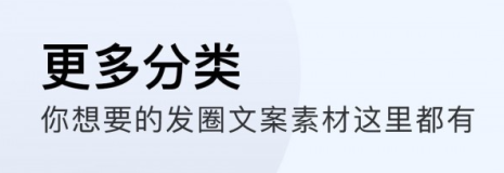 天天文案APP