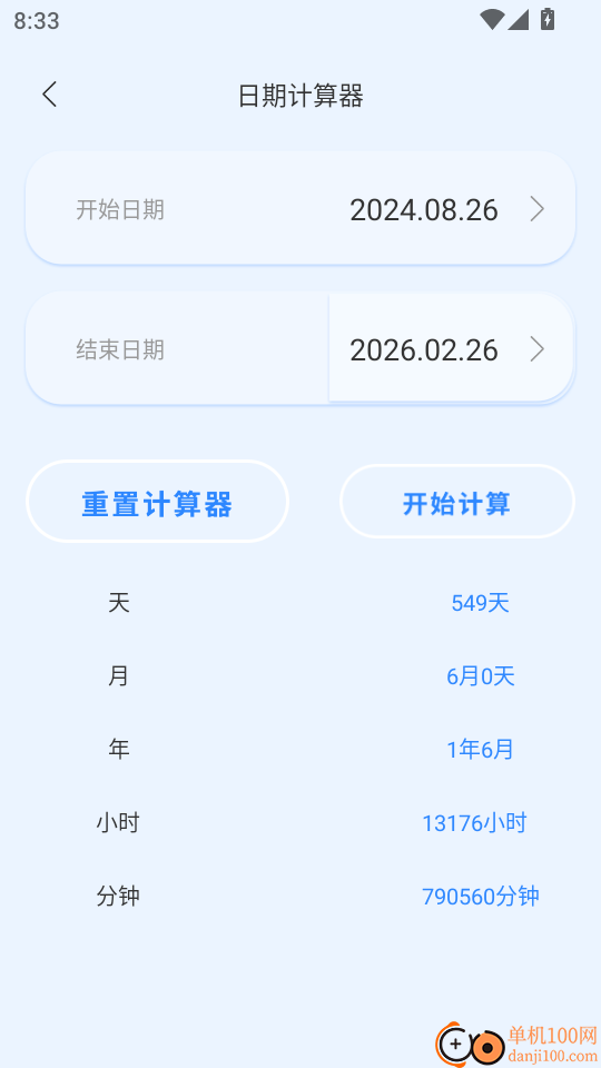 口算出题宝手机版