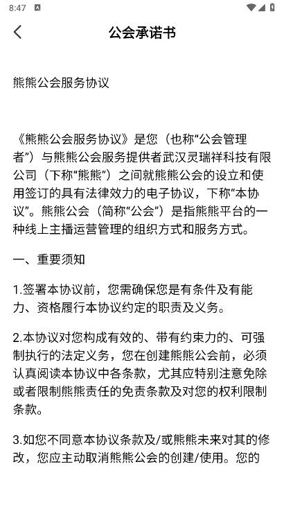 熊熊语音交友软件安卓版 v1.0.6 最新版app