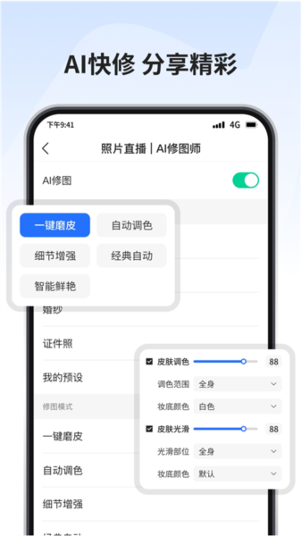 寸心闪传app v2.18.0