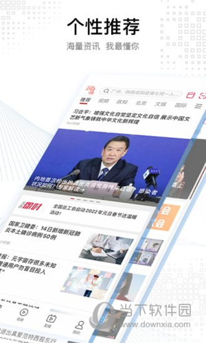 北京青年报APP