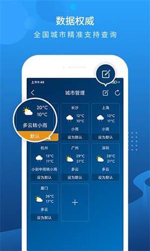 本地15日天气预报app v6.4.2
