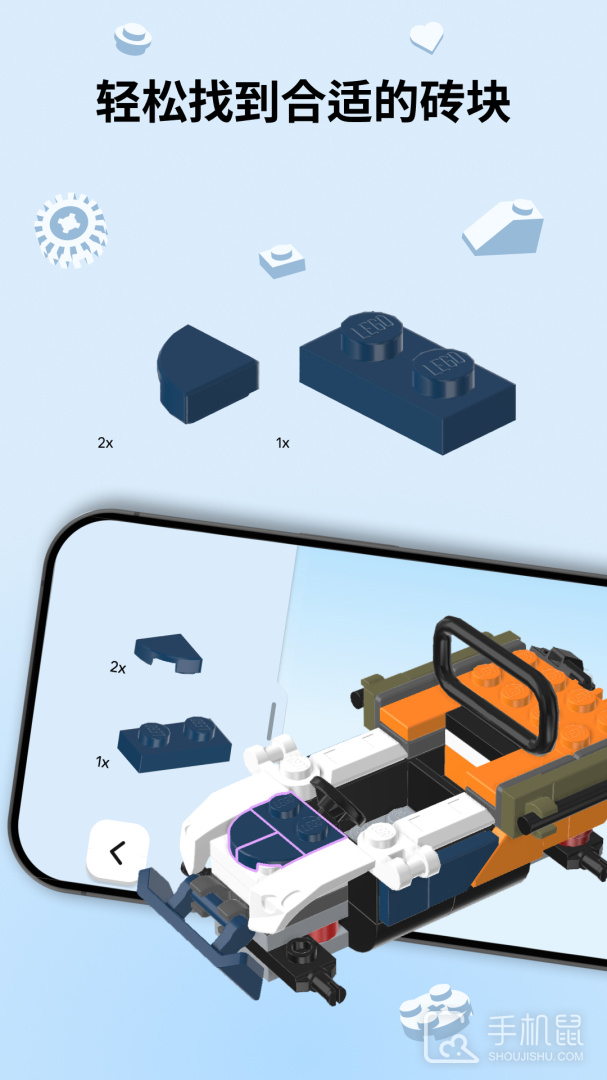 乐高拼搭指引 v4.2.0