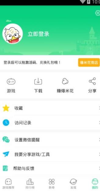 好游快爆手機版
