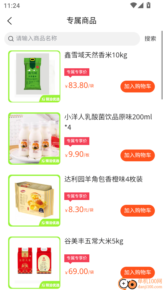 贵旅云供免费版