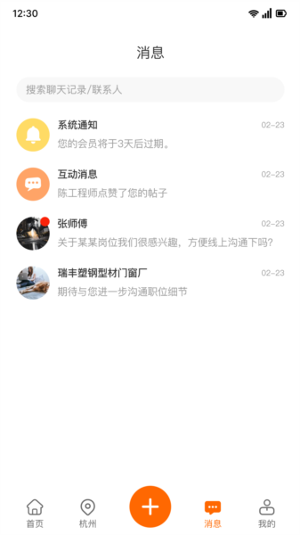 乐及APP2