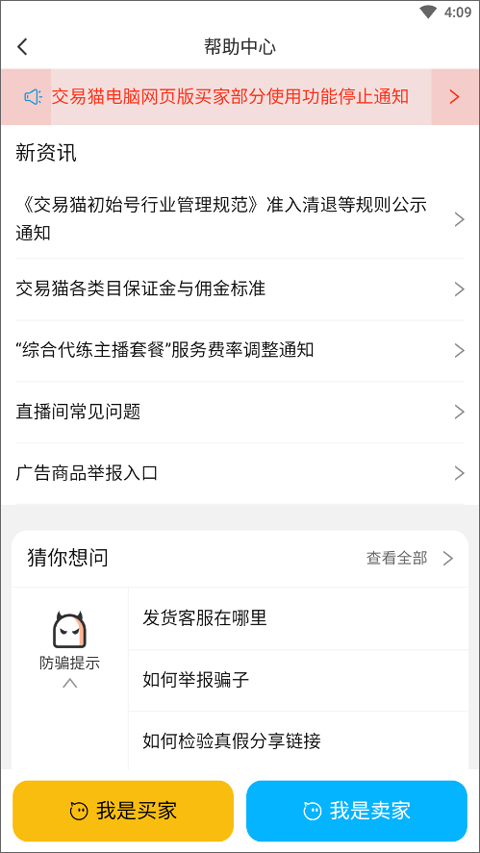 交易猫交易平台