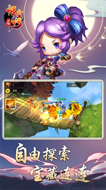 少年悟空传手机版 v1.8.5安卓版 
