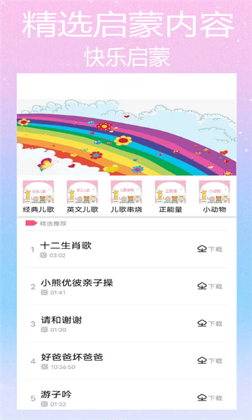 斑马儿歌3