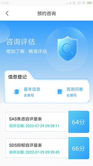 心赏APP