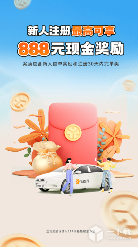 T3車主截圖1