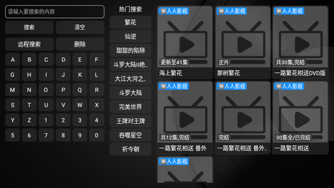 屁屁影院TV版2024最新版