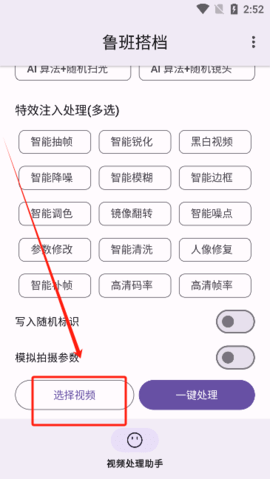 鲁班搭档app手机版