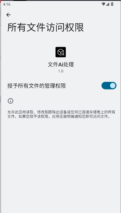 文件ai处理软件免费版 v1.0 安卓版app