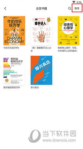 掌阅精选怎么退书