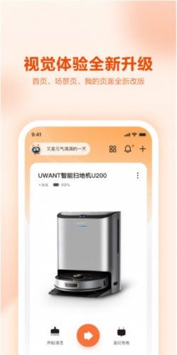UWANT HOME