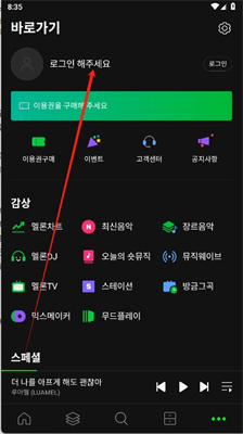 西瓜畅听音乐播放器软件图片3