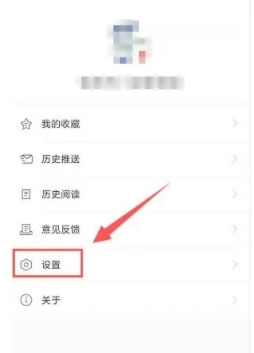 环球TIME怎样开启夜间模式2