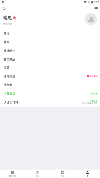 天天时装5