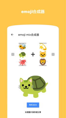 Emoji表情贴图安卓版