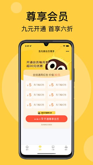 ȷapp׿ֻƶv3.8.9