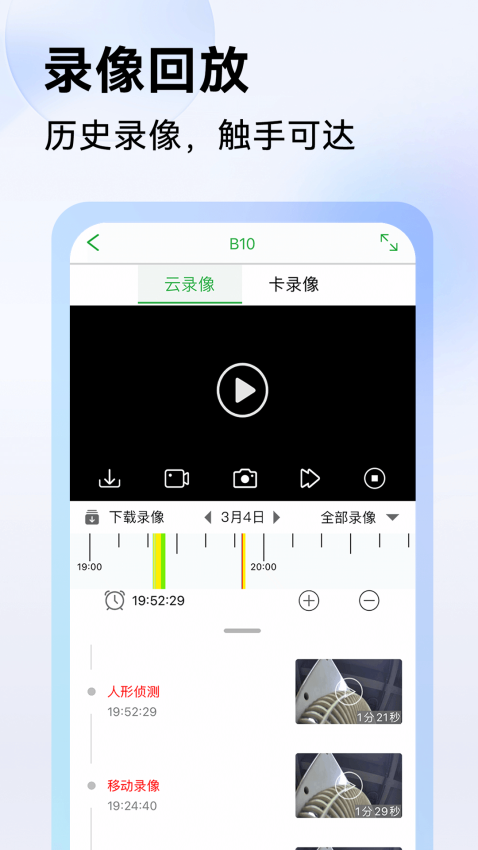 梵灯监控摄像头软件(Seetong)