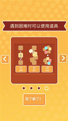 羊了个咩
