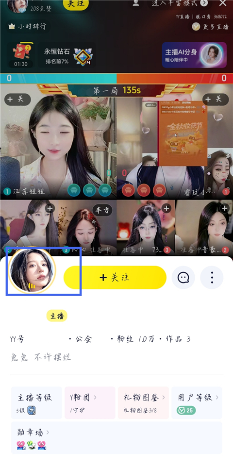 怎么看直播回放截图2