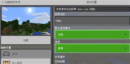 我的世界基岩版1.20