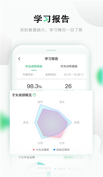 乐桃网课官方版 v5.1.8