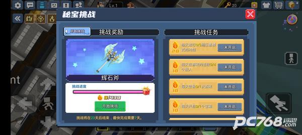 起床战争