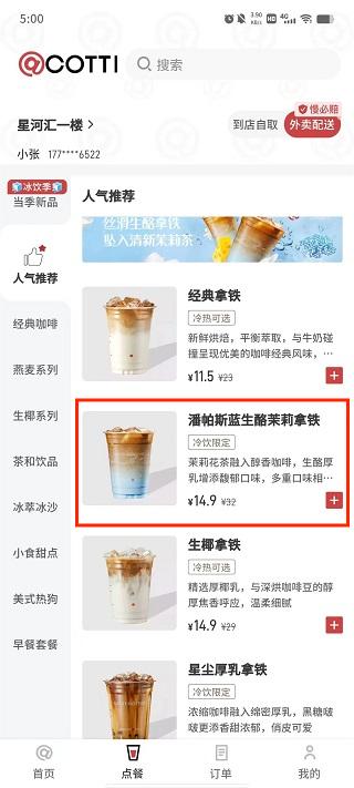 库迪咖啡