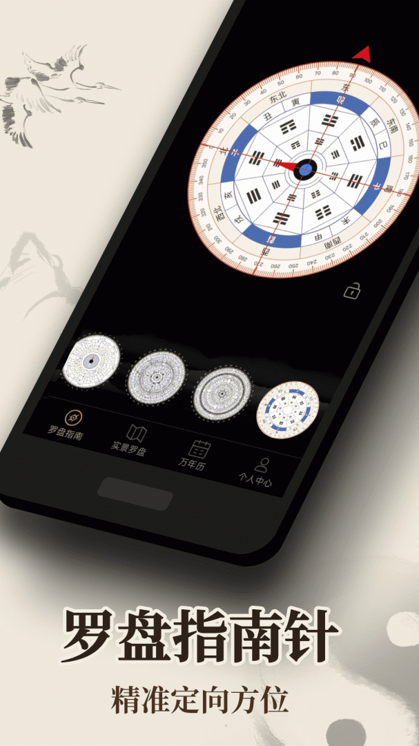罗盘指南针 v6.55